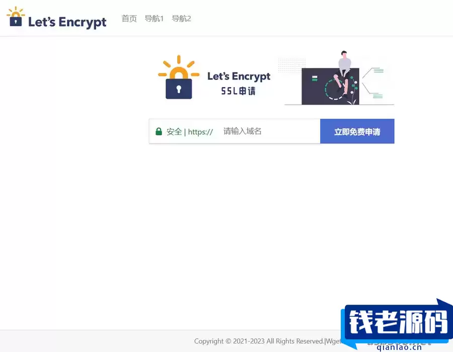 大气的SSL申请单页PHP源码-钱老源码网