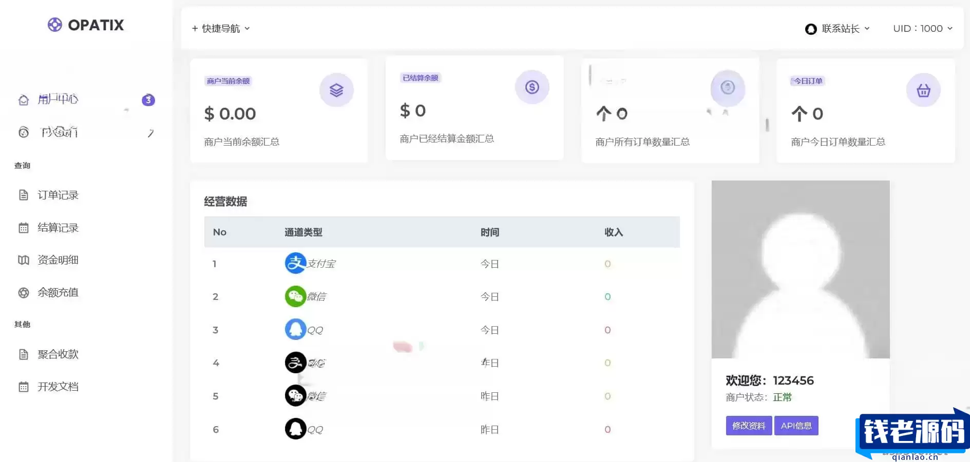 AXMB-GY v2.0 全开源爱希彩虹易支付模板 简洁轻量级-钱老源码网