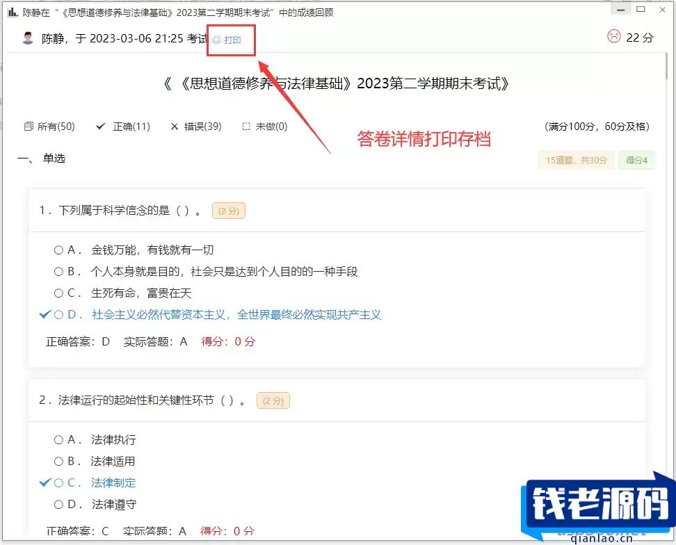 中小学微课学习系统  视频点播 + 在线题库 + 在线考试 自带源码可二次开发