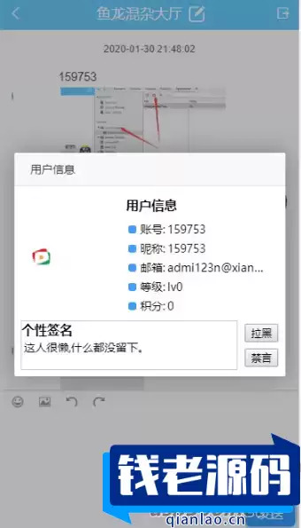 最新版PHP聊天系统源码：适用于PC和移动端的在线聊天系统网站源码，后台支持自适应布局