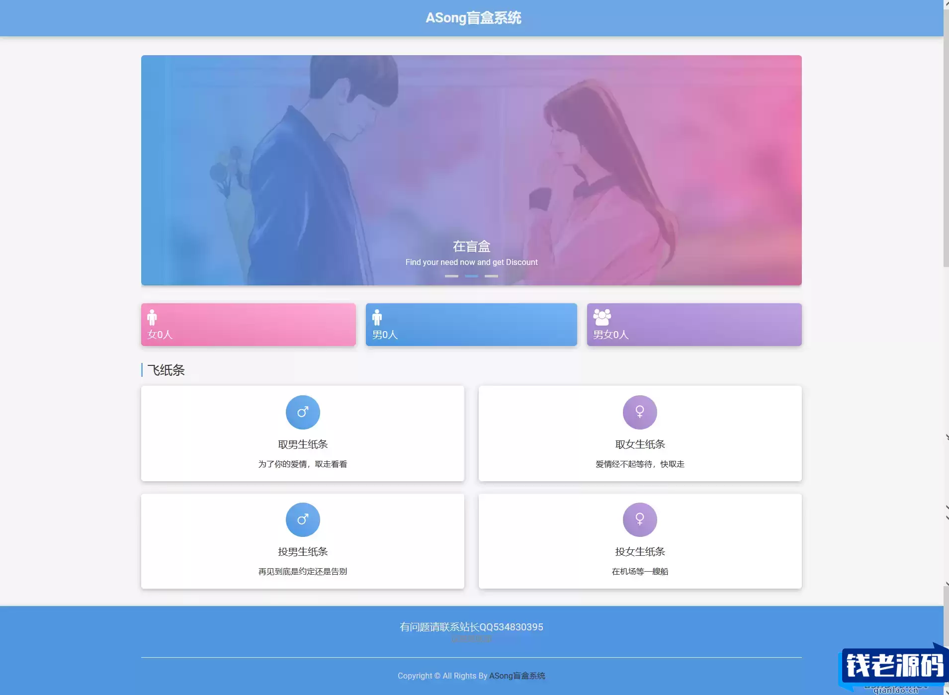 ASong盲盒源码全面开源，附详细解析教程-钱老源码网