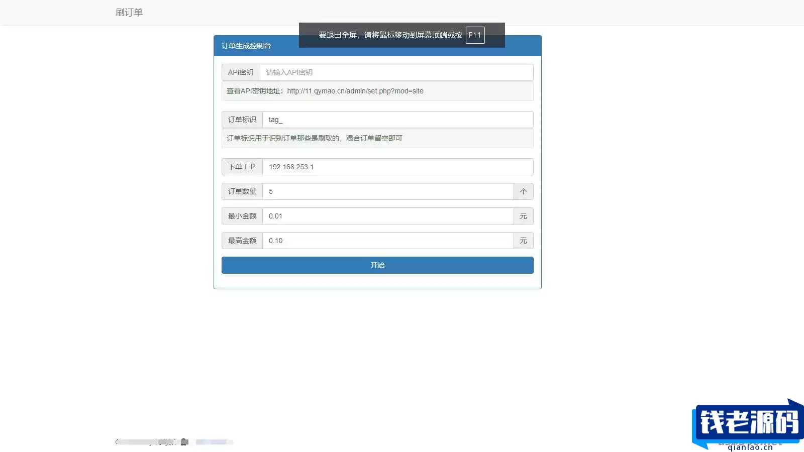 彩虹知识商城7.0.3小森升级版新增供货商开心学习版