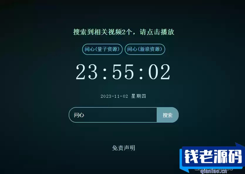 XyPlayer智能解析源码v4.0.8正式版 亲测-钱老源码网