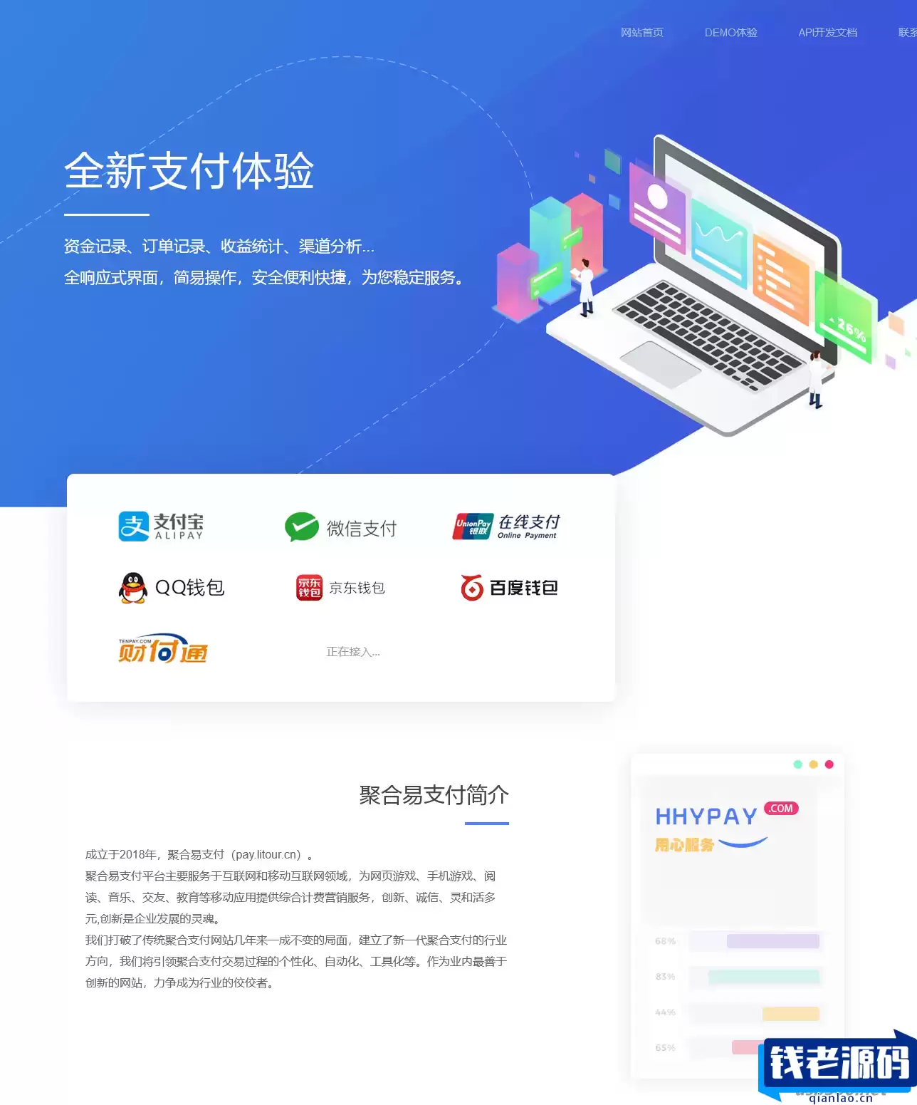 彩虹聚合易支付10.12最新版系统源码-钱老源码网