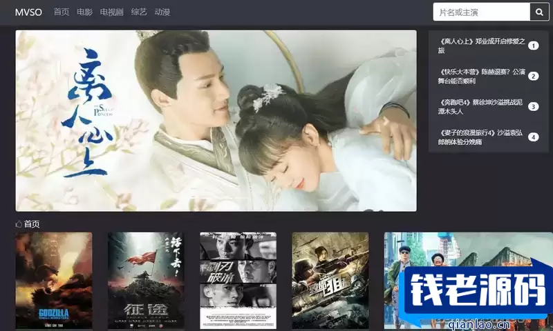 MVSO影视源码，精简UI，魔改超强seo程序对接360影视-钱老源码网