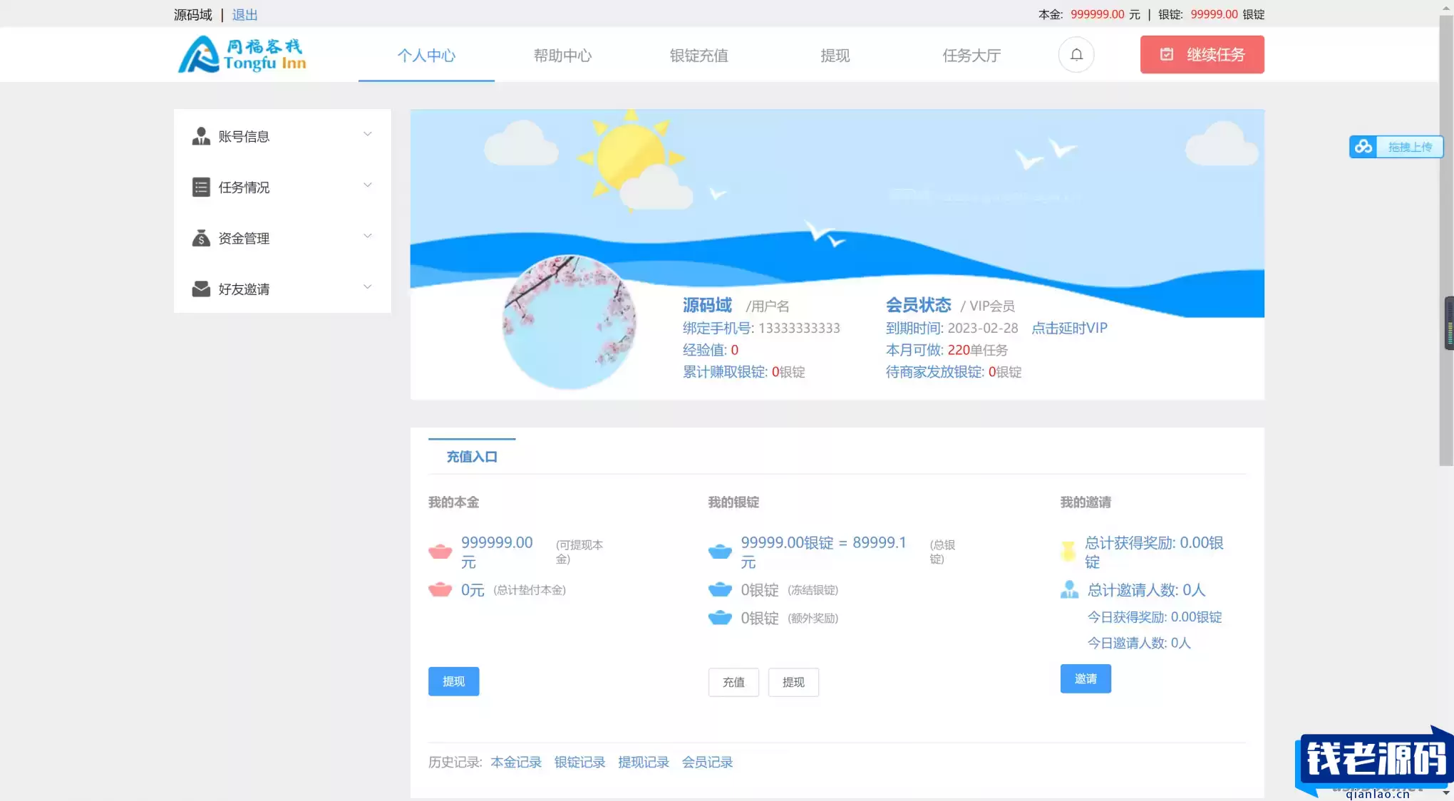同福客栈原生开发淘系统 同福客栈原生开发淘宝修复完整版源码+站长亲测-钱老源码网