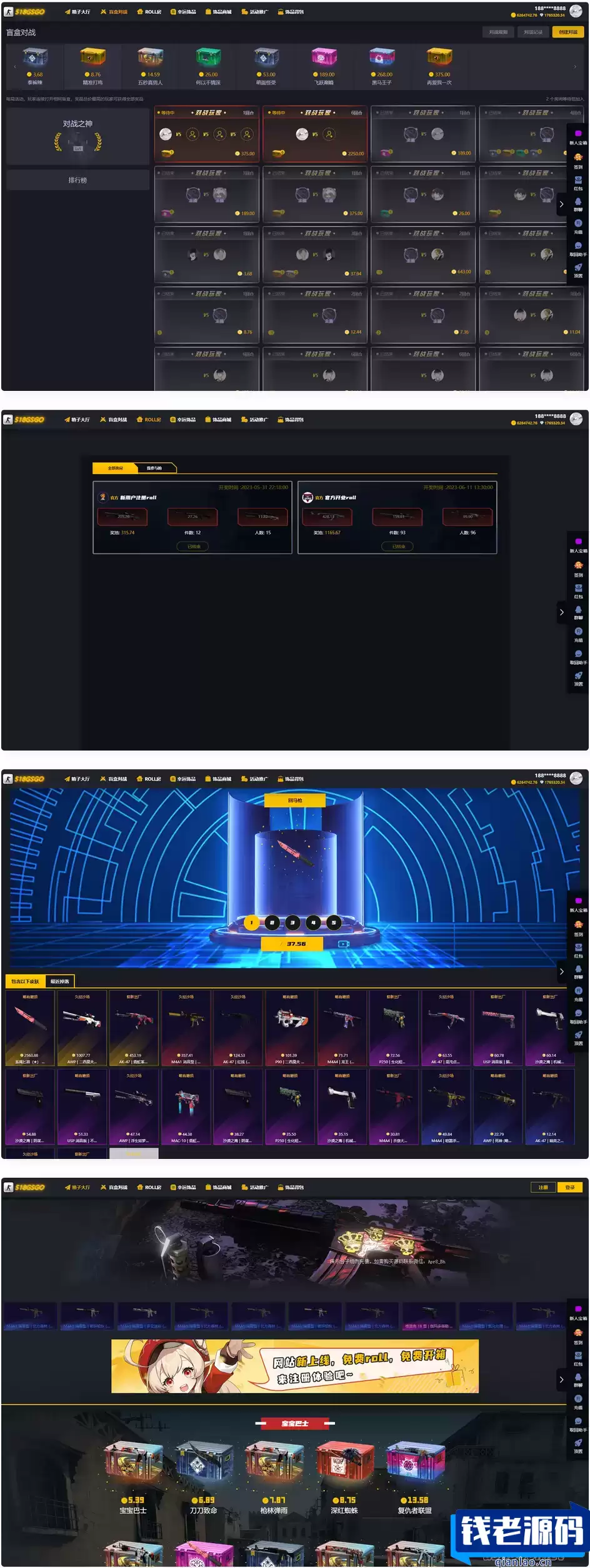 CSGO游戏盲盒开箱源码 盲盒对战、幸运开箱、积分商城、Fl盲盒-钱老源码网