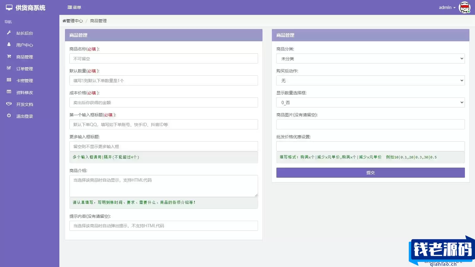 彩虹知识商城7.0.3小森升级版新增供货商开心学习版