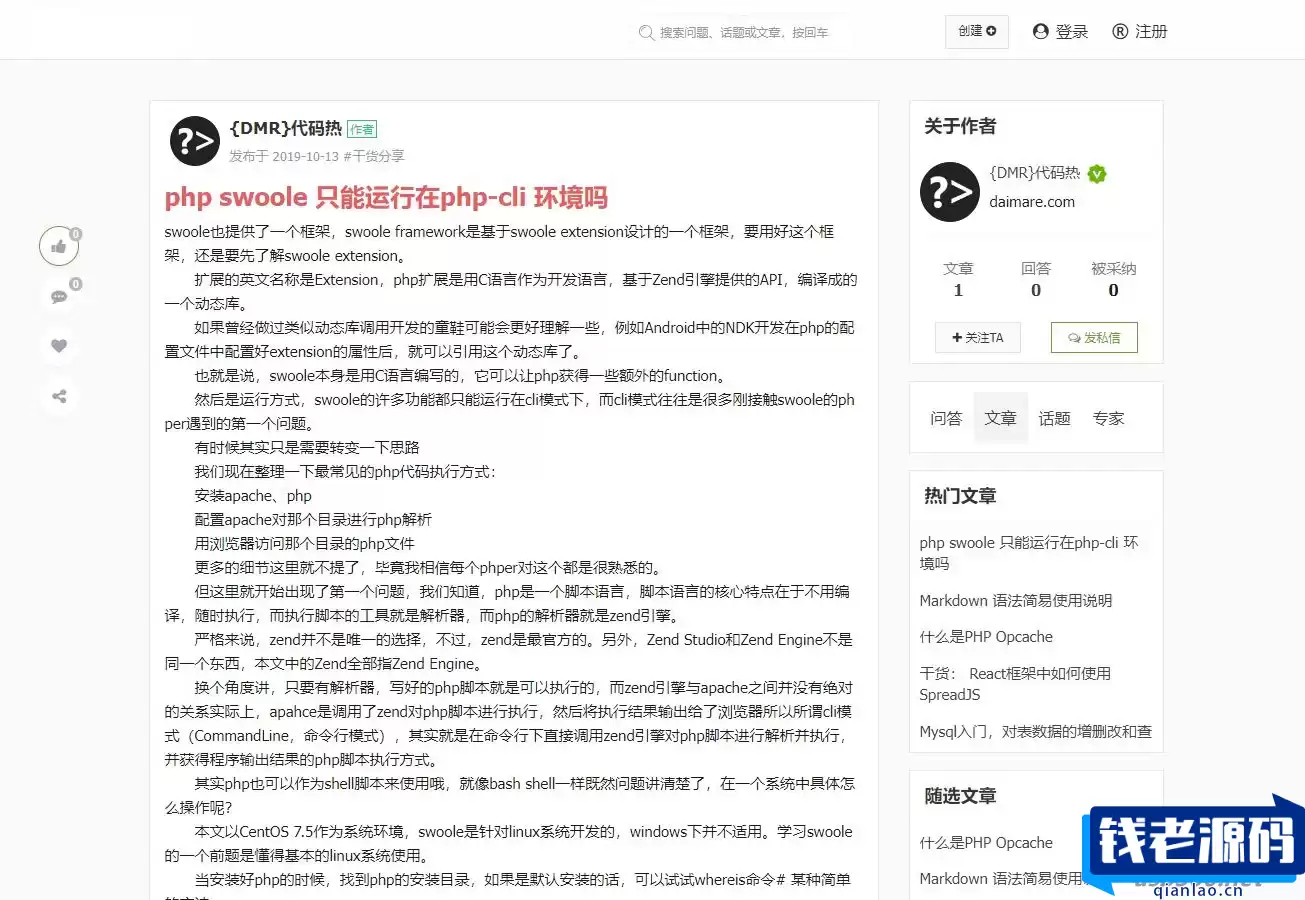 IT问题解答类型网站源码程序