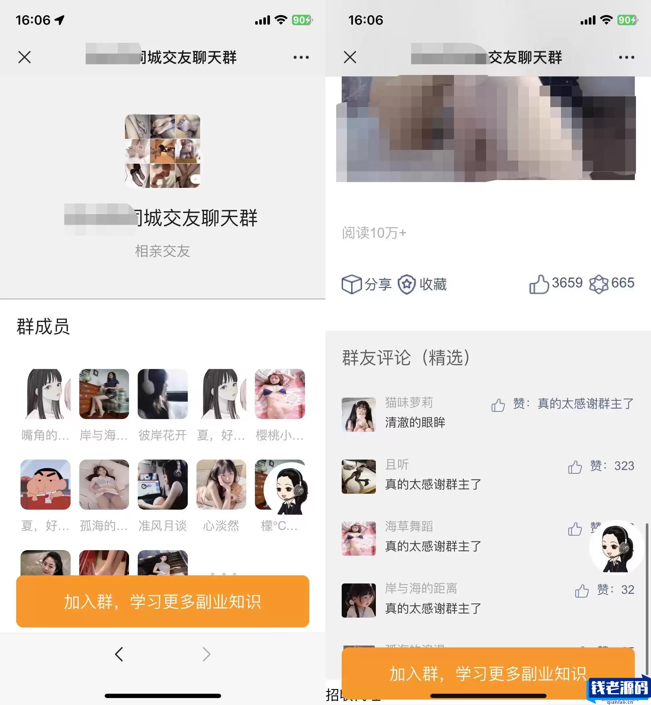 高质量付费进群携带定位源码完整版-钱老源码网