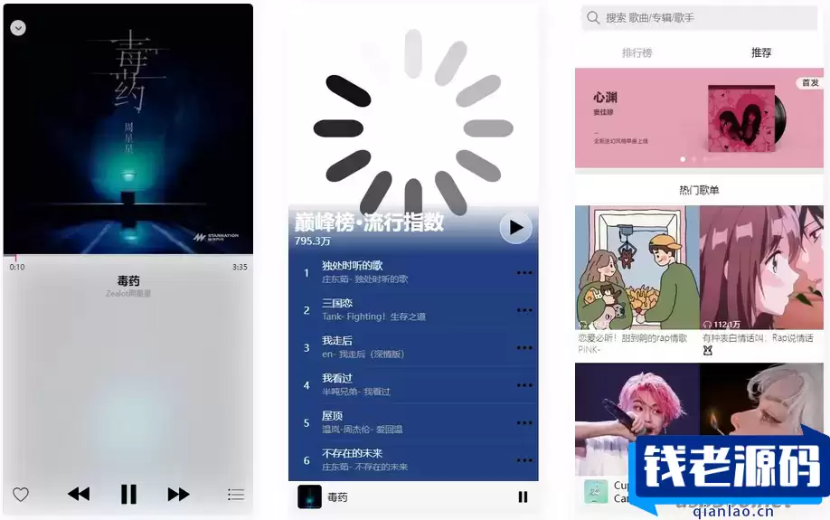 在线音乐网站系统源码对接QQ音乐，支持搜索和热榜功能-钱老源码网
