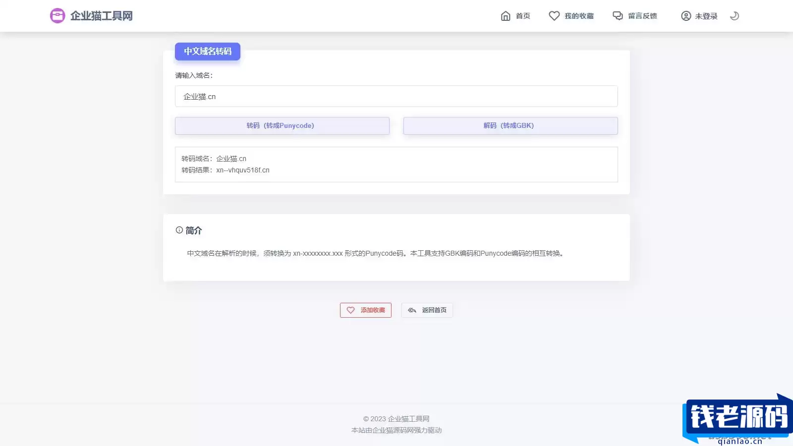 彩虹工具网程序开源未加密版源码_支持插件扩展 支持暗黑模式