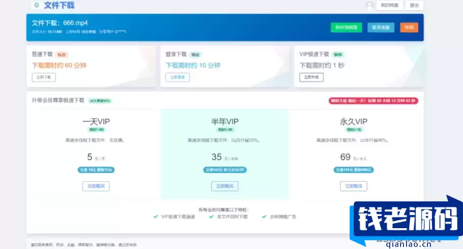 2023年运营级网赚网盘平台搭建指南（包含源码和教程）-钱老源码网