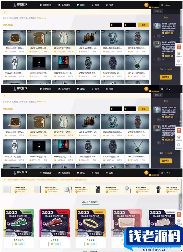 仿CSGO盲盒开箱源码 盲盒商城源码 盲盒开箱源码 潮物盲盒商城源码-钱老源码网
