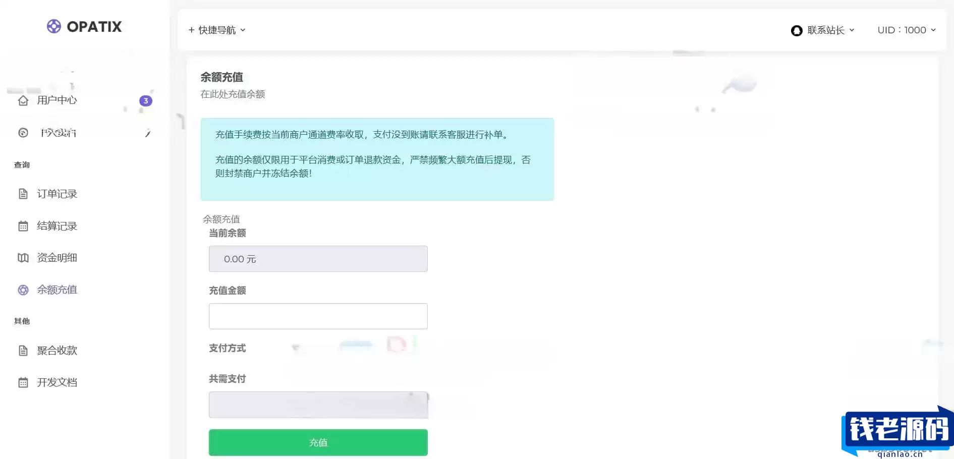 AXMB-GY v2.0 全开源爱希彩虹易支付模板 简洁轻量级