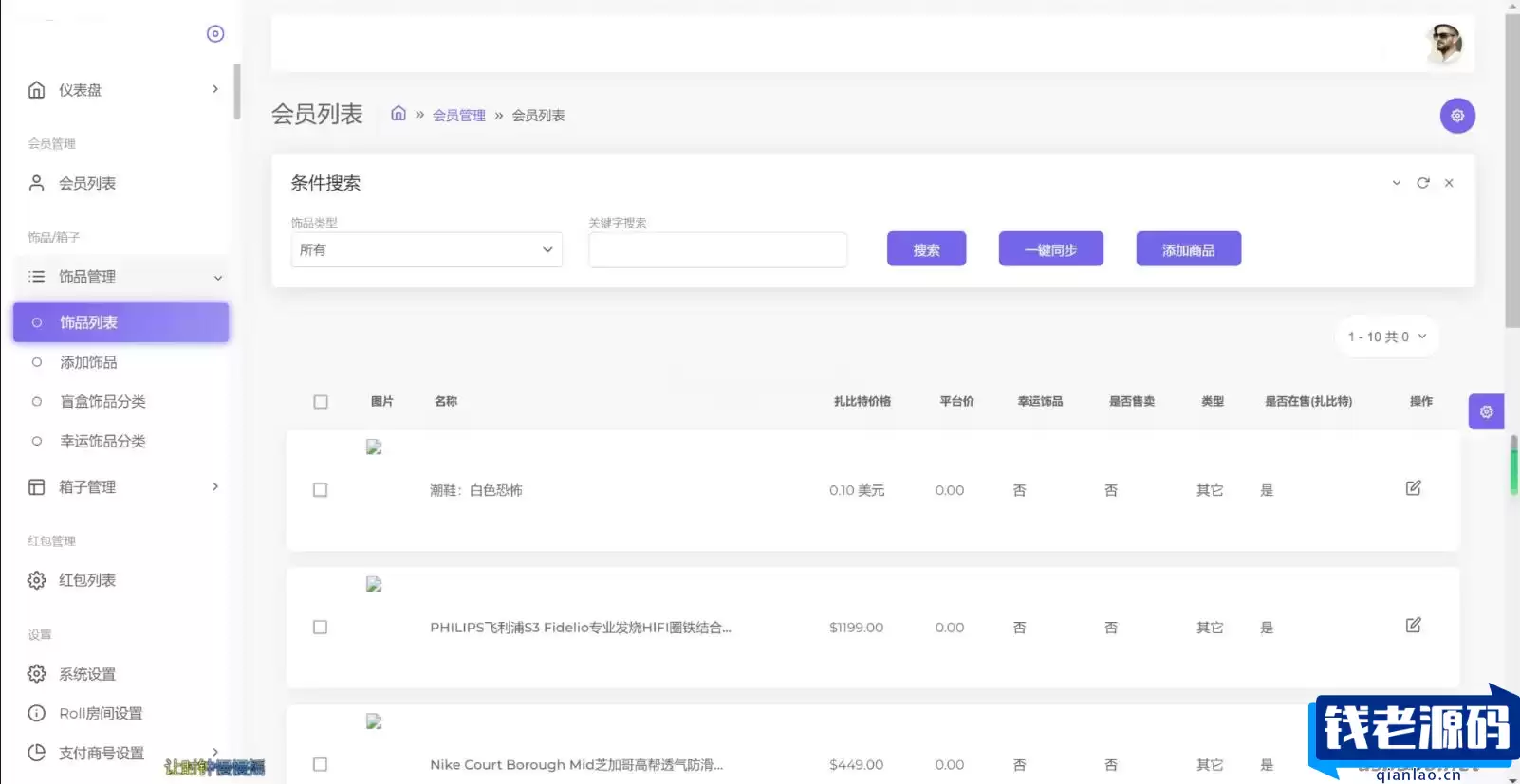 仿CSGO盲盒开箱源码 盲盒商城源码 盲盒开箱源码 潮物盲盒商城源码