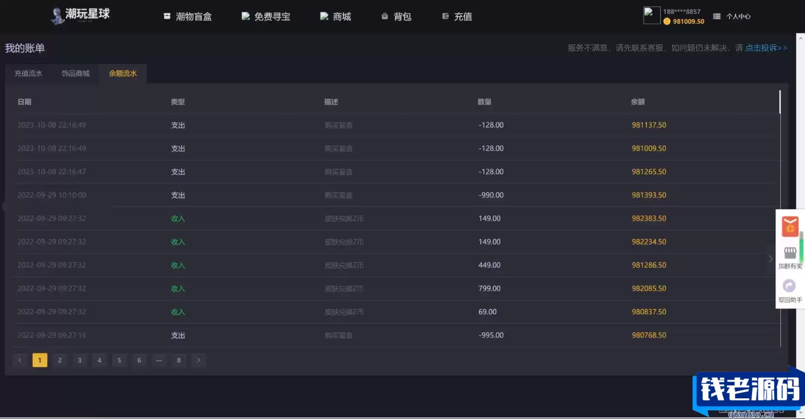 仿CSGO盲盒开箱源码 盲盒商城源码 盲盒开箱源码 潮物盲盒商城源码