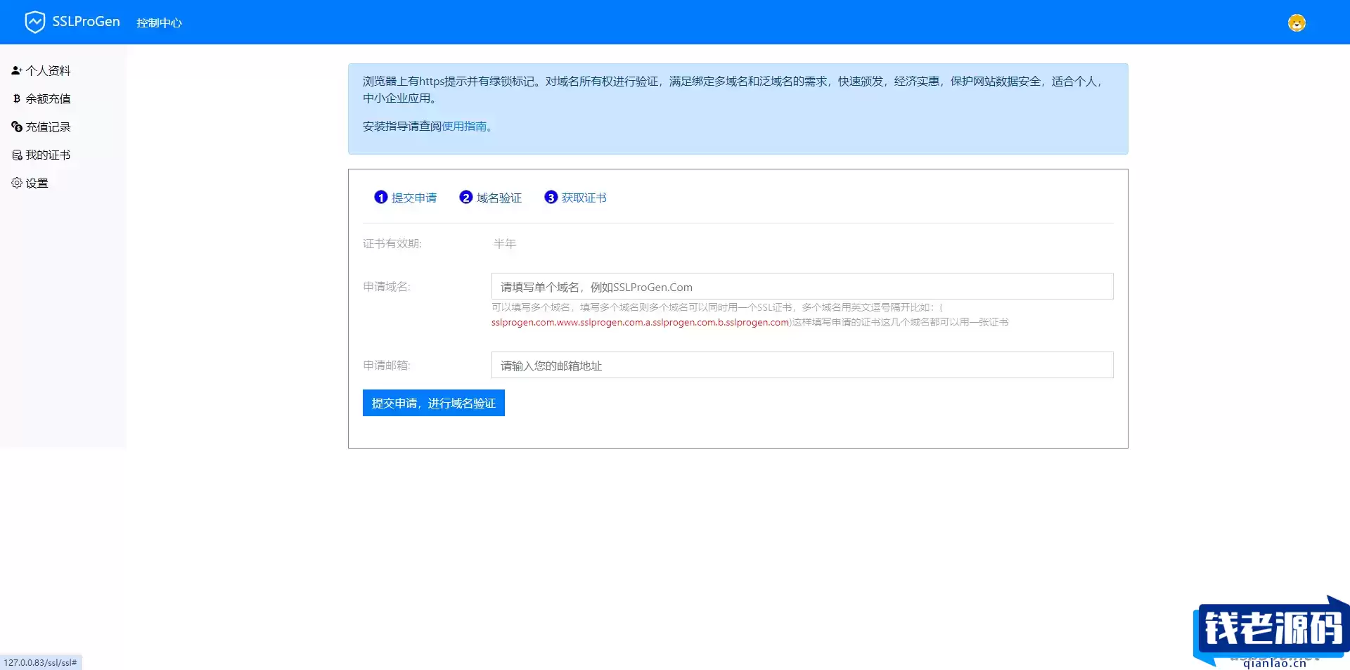 最新10月版SSL证书在线生成网站源码：修复证书价格显示问题并提供详细安装教程-钱老源码网