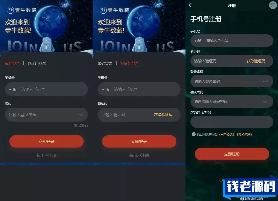 壹牛NFT数字艺术藏品数藏开源无加密