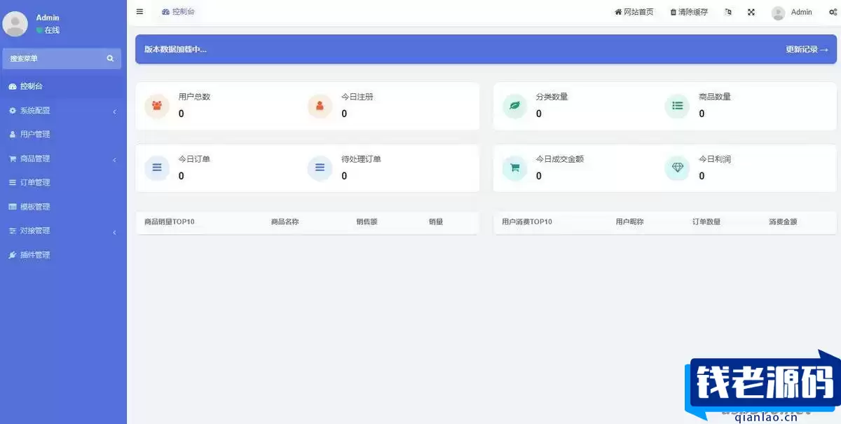 开源云发卡平台源码 云发卡源码 发卡平台源码 对接易支付支持一键搭建