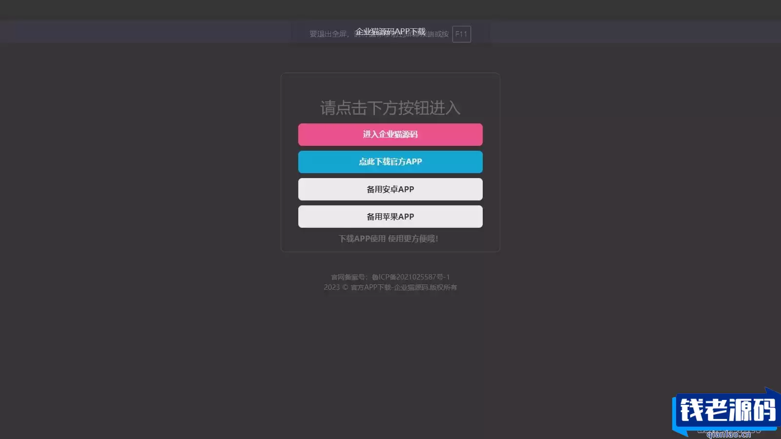 四款简洁好看的自适应APP下载单页源码