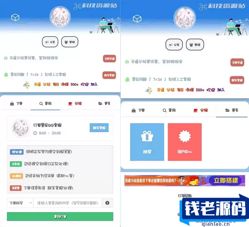 彩虹云商城模板源码_清新简洁，搭配可爱看板娘-钱老源码网