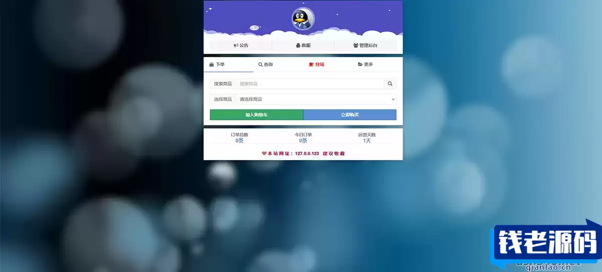 孤傲电商系统源码 彩虹云商城系统源码 购物商场源码视觉享受 功能丰富