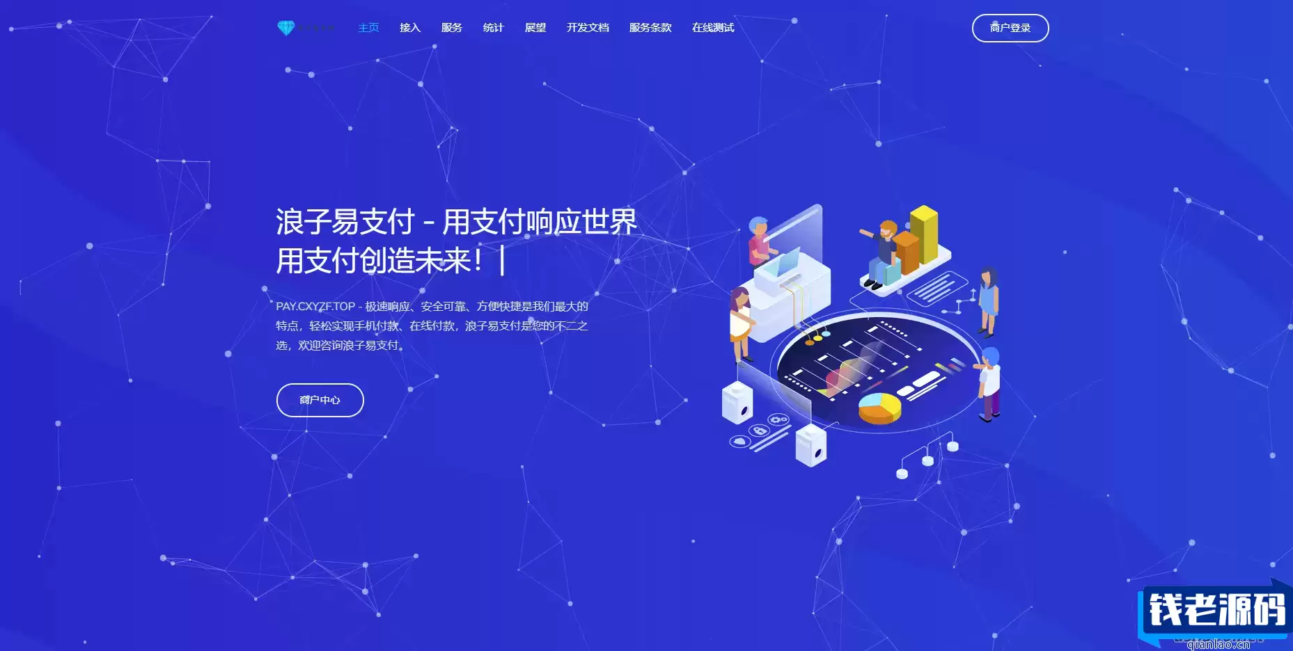 浪子易支付源码 优化缓存机制-钱老源码网