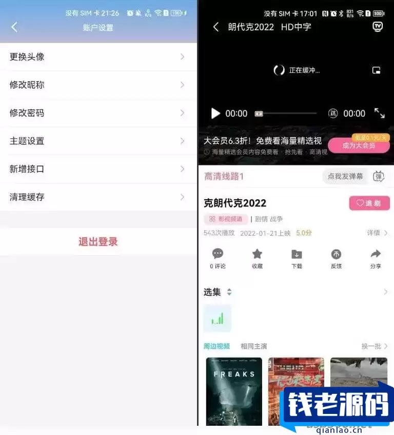绿豆影视V6.1 编译开源影视视频APP源码 绿豆影视对接苹果CMS 支持多功能自定义DIY页面布局