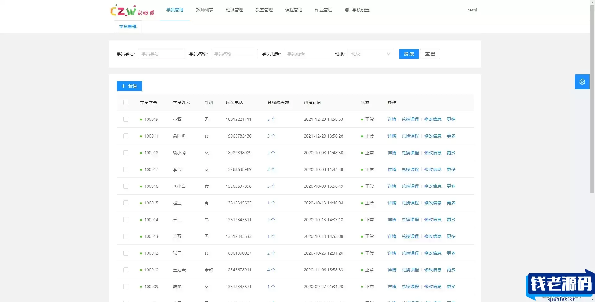 彩纸屋开源定制少儿编程培训管理系统源码 在线培训系统源码