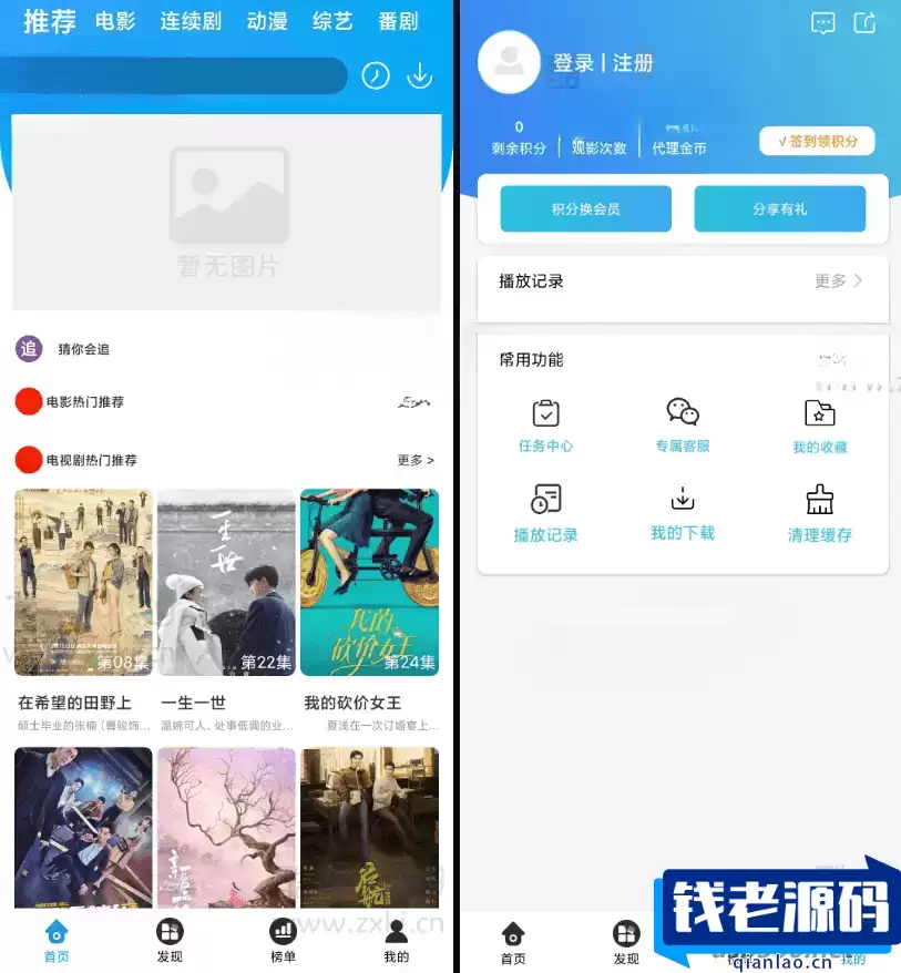 原生java影视app源码 对接苹果cms-钱老源码网