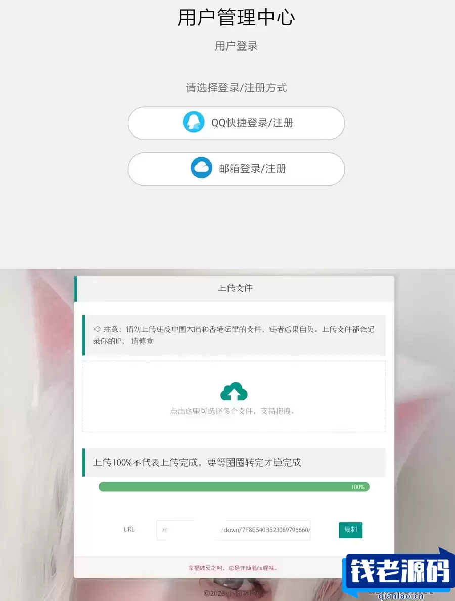 最新简洁网盘带后台的小猫咪网盘源码V1.5-钱老源码网
