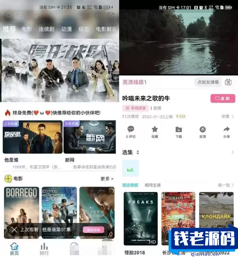 绿豆影视V6.1 编译开源影视视频APP源码 绿豆影视对接苹果CMS 支持多功能自定义DIY页面布局-钱老源码网