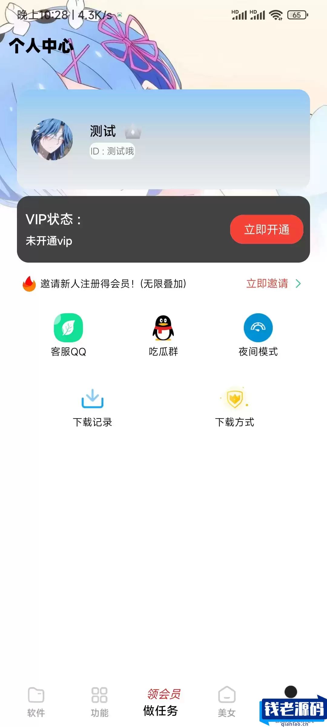 小丫软件库最新开源app源码+后端源码-钱老源码网