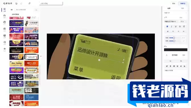 在线海报图片设计器、图片编辑器，仿照稿定设计-钱老源码网
