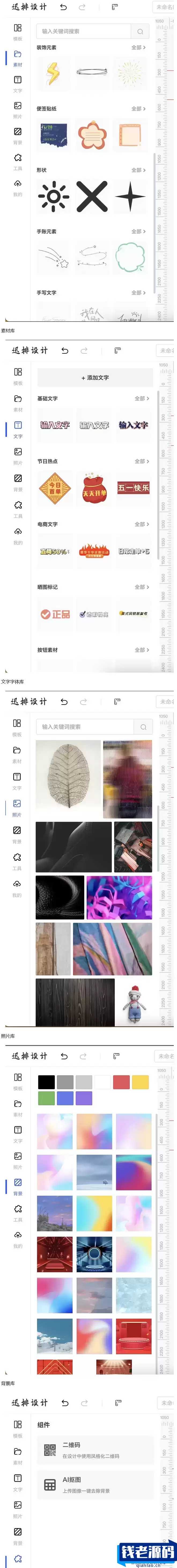 在线海报图片设计器、图片编辑器，仿照稿定设计