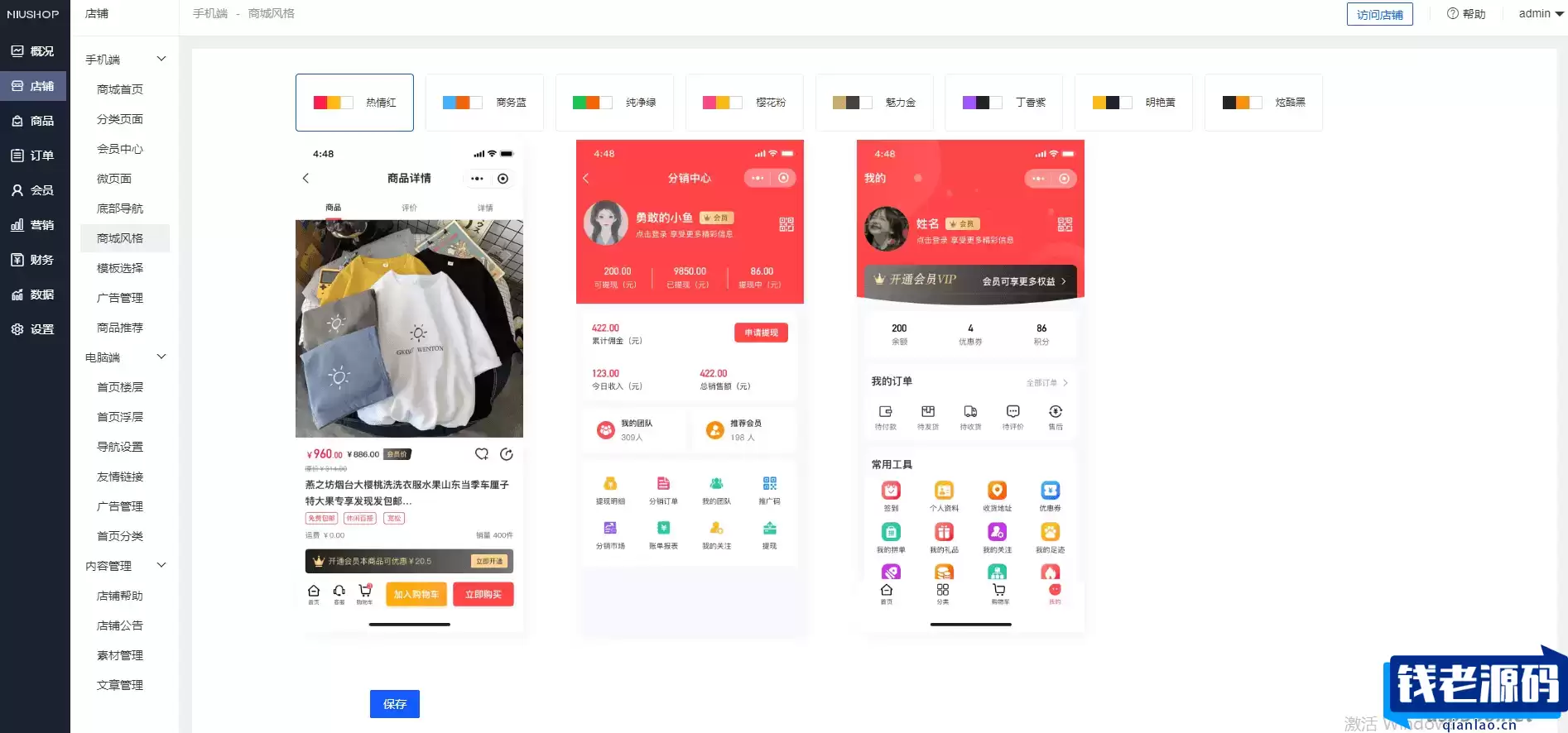 ThinkPHP6 开发的完善的多端商城系统（网页+小程序+H5）
