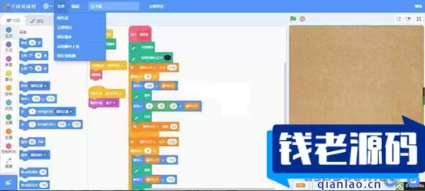 彩纸屋开源定制少儿编程培训管理系统源码 在线培训系统源码精准化营销，成为营销创新者-钱老源码网