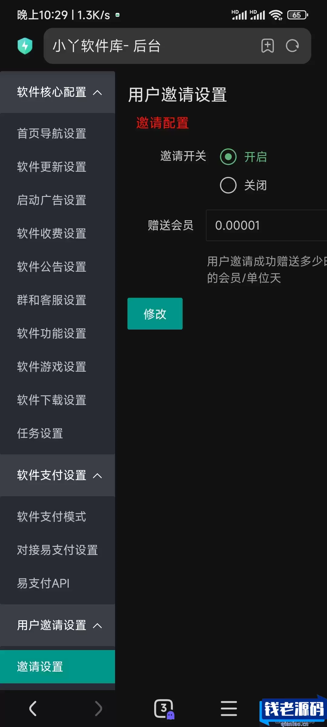 小丫软件库最新开源app源码+后端源码