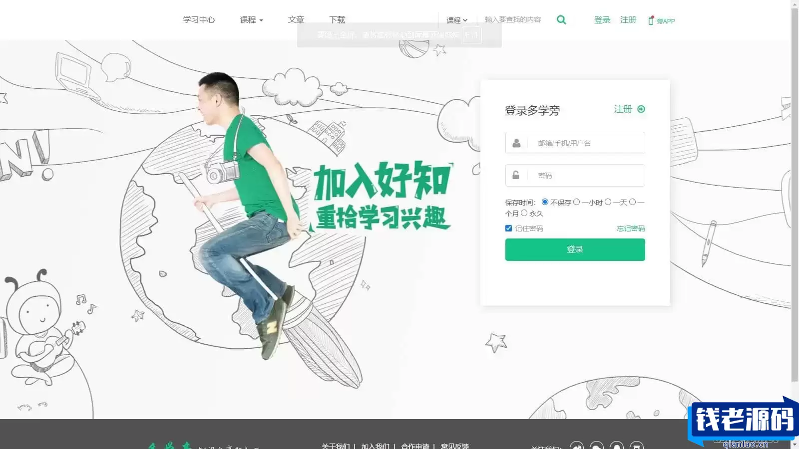 大学生自学网源码 帝国CMS素材模板