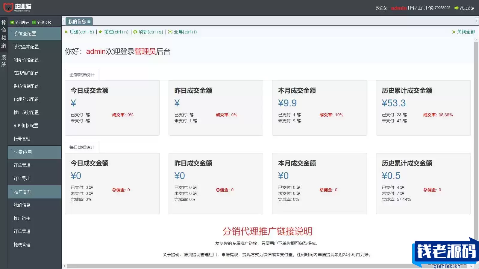 2023新版运势测试风水起名/八字算命/算财运姻缘/易经周易/运势测算网源码/塔罗牌占卜