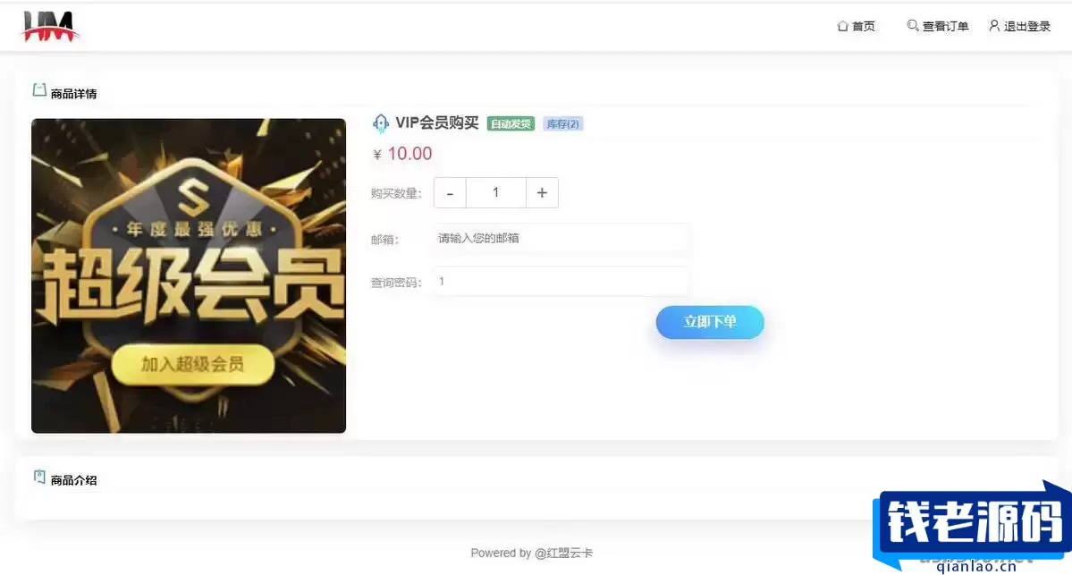 开源云发卡平台源码 云发卡源码 发卡平台源码 对接易支付支持一键搭建-钱老源码网