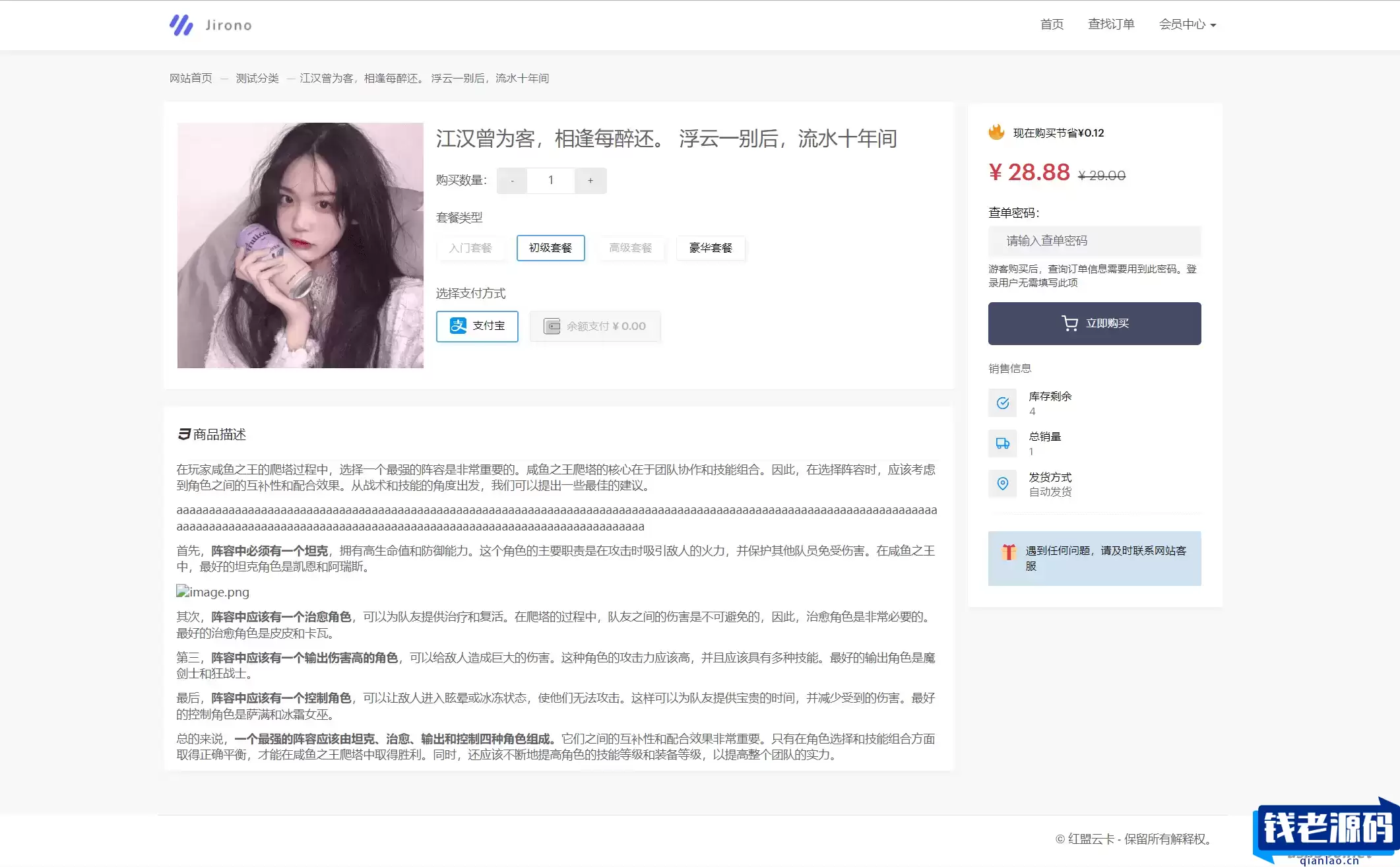2023最新红盟云卡个人自动发卡系统源码 全开源