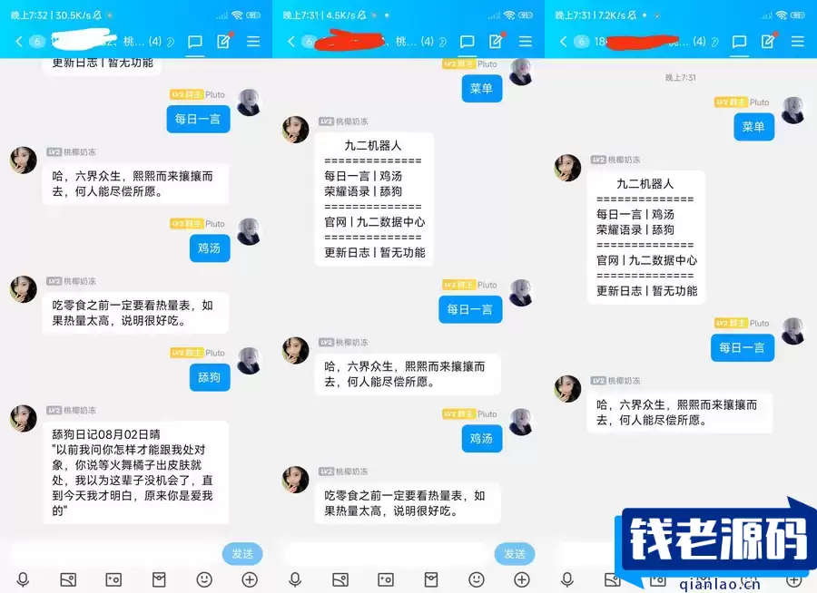php云端免挂机某Q机器人源码支持虚拟主机-钱老源码网