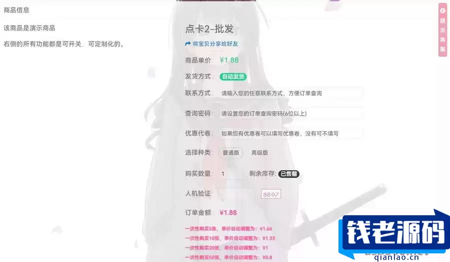 异次元发卡网源码强悍的插件扩展API对接、强制登录购买等-钱老源码网