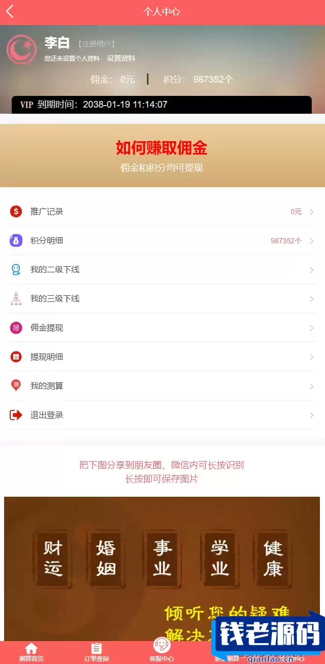 全新UI风水起名塔罗占卜星座运势测算网站源码