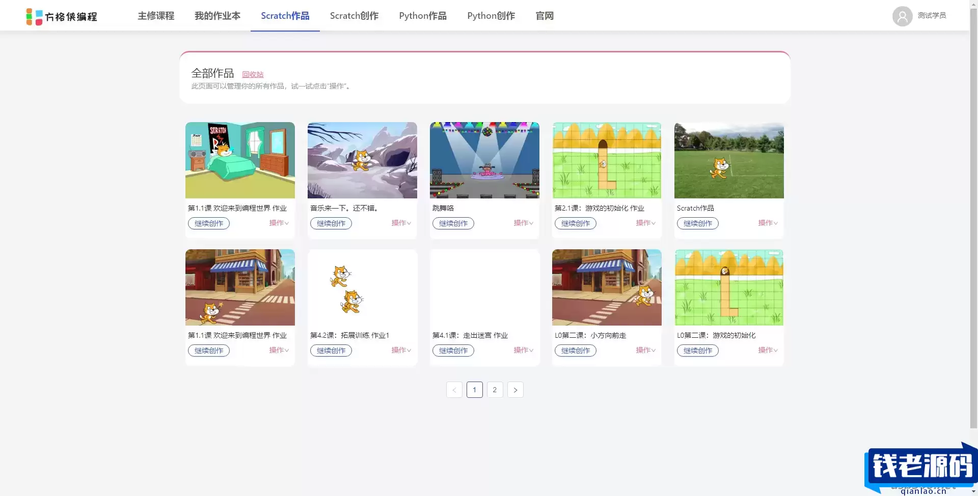 彩纸屋开源定制少儿编程培训管理系统源码 在线培训系统源码
