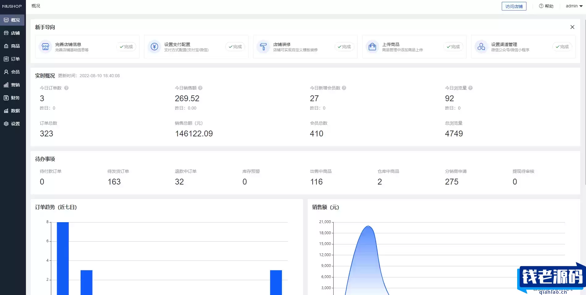 ThinkPHP6 开发的完善的多端商城系统（网页+小程序+H5）