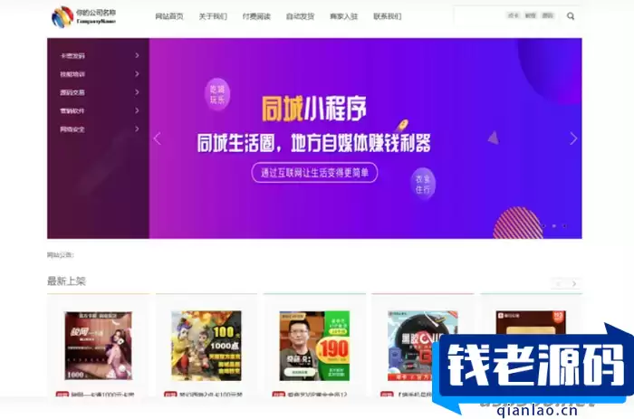 课程教育系在线视频统源码 文章付费阅读系统源码-钱老源码网