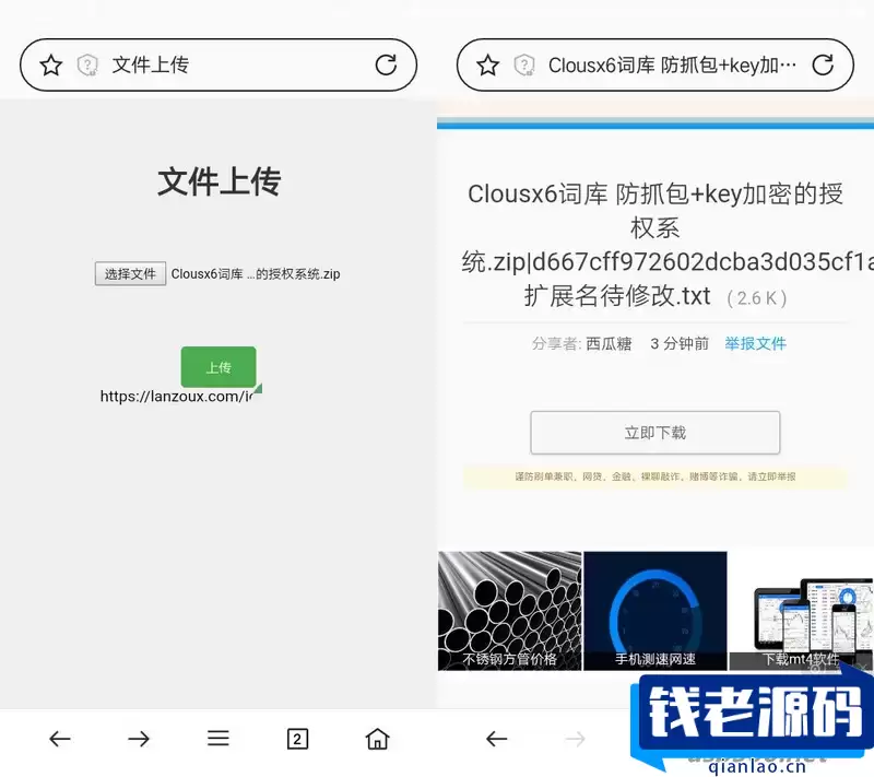 自动获取Cookie蓝奏云文件快捷上传PHP单页源码-钱老源码网